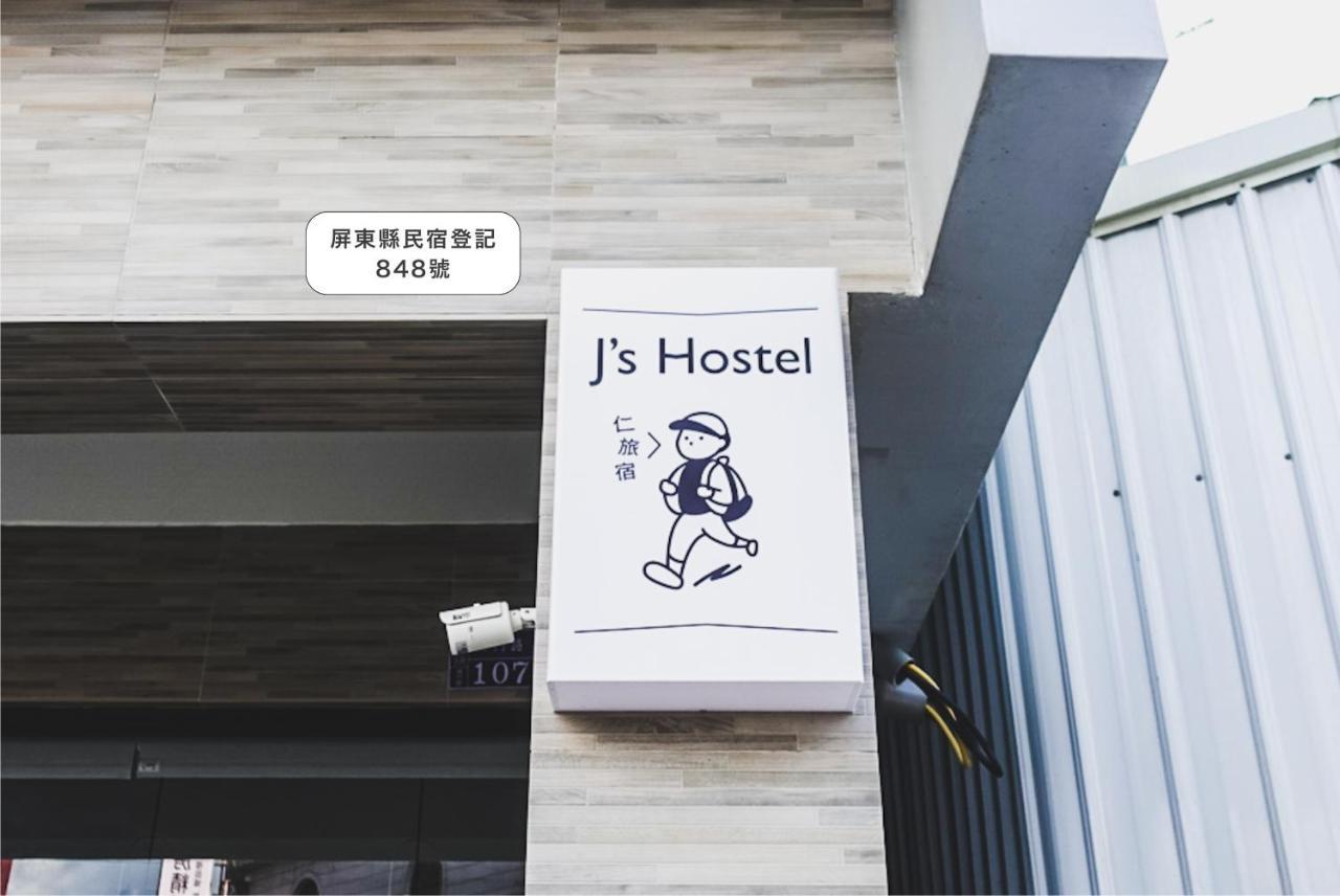 Ren Homestay 헝춘 외부 사진